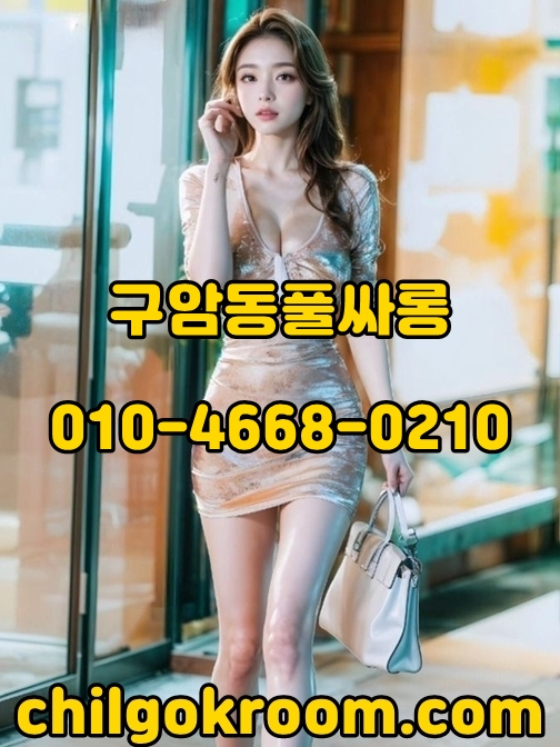 구암동풀싸롱